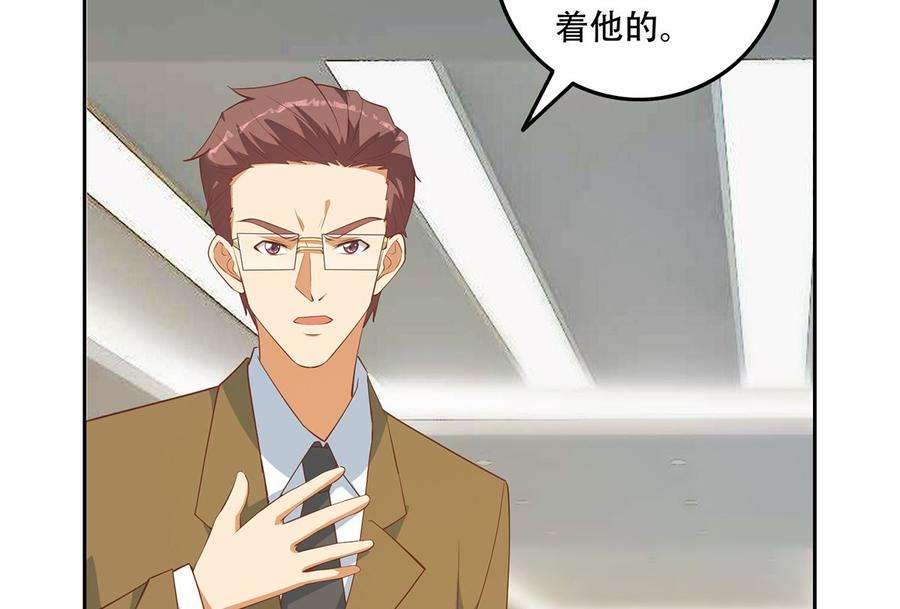 都是黑丝惹的祸二季 第424话 等她醒了就娶她