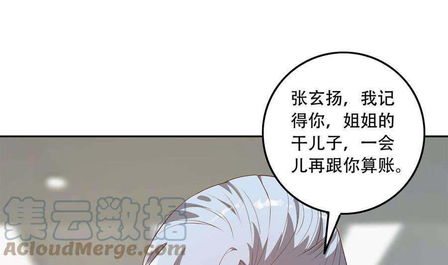 都是黑丝惹的祸二季 第424话 等她醒了就娶她