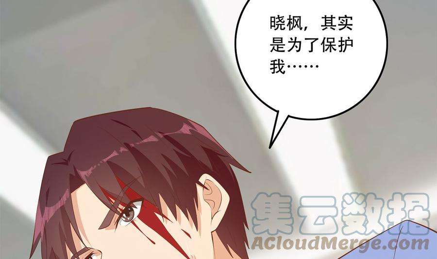 都是黑丝惹的祸二季 第424话 等她醒了就娶她