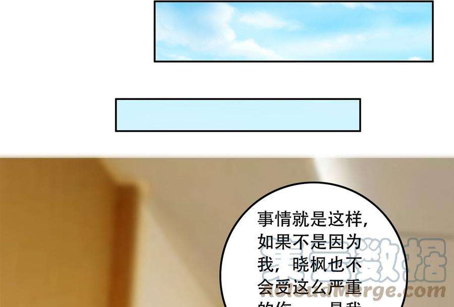都是黑丝惹的祸二季 第424话 等她醒了就娶她