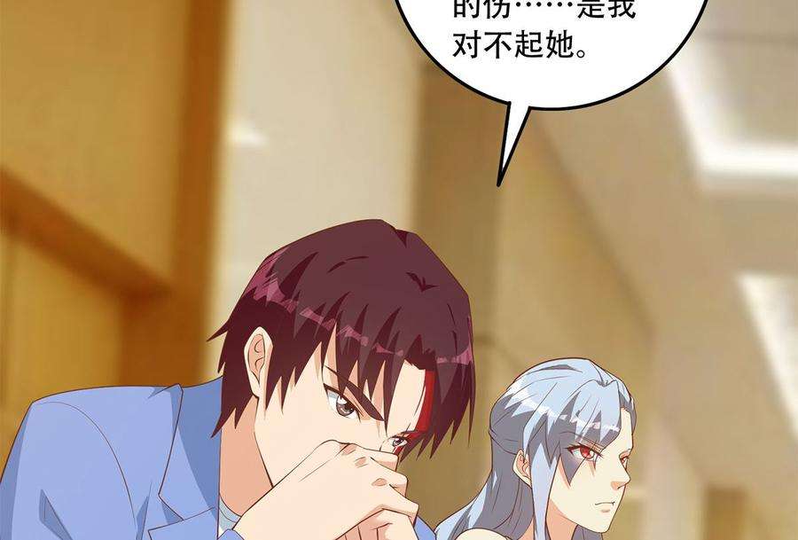 都是黑丝惹的祸二季 第424话 等她醒了就娶她