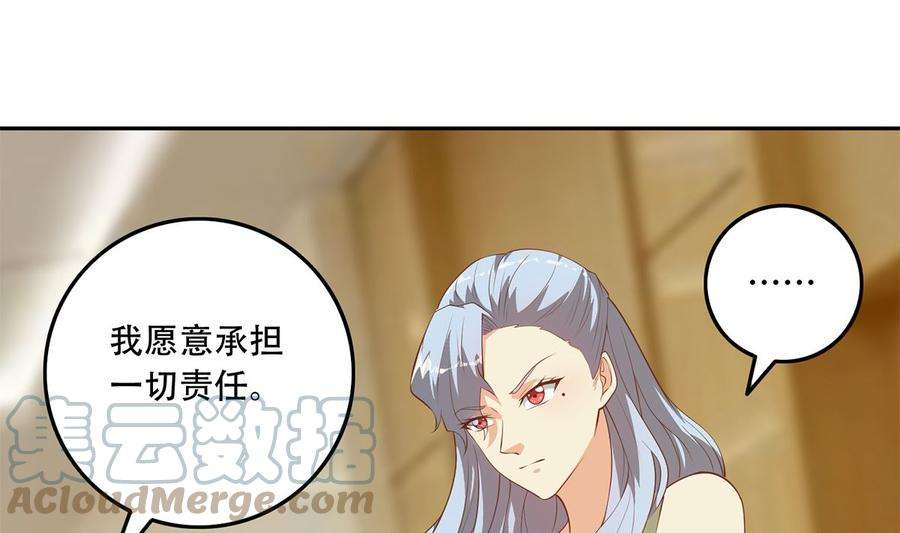 都是黑丝惹的祸二季 第424话 等她醒了就娶她