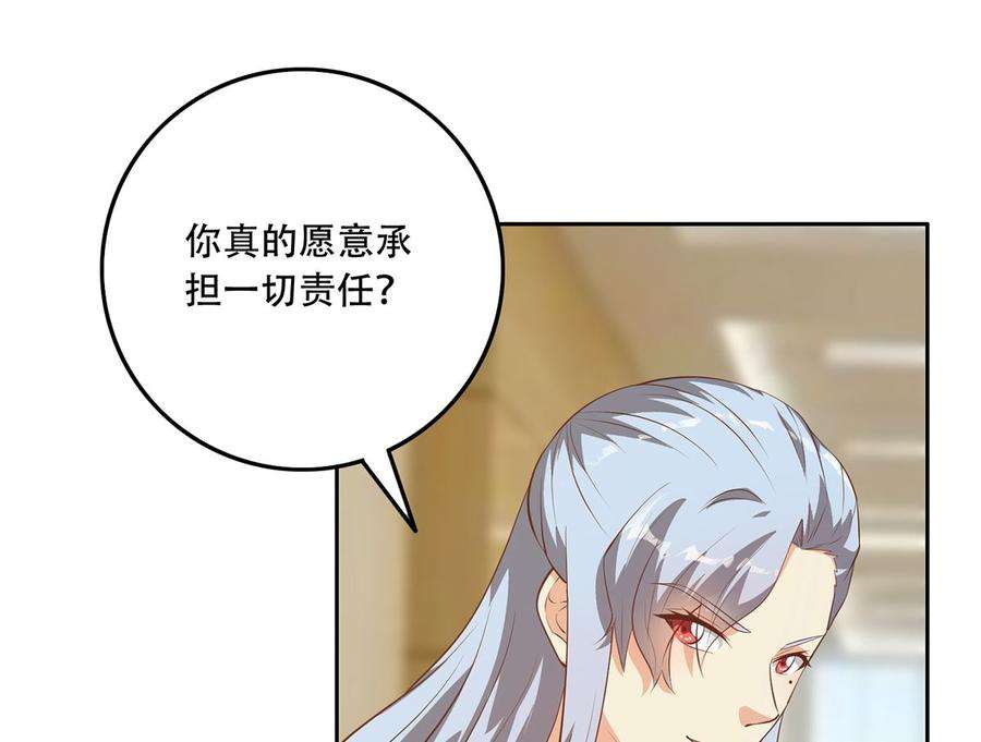 都是黑丝惹的祸二季 第424话 等她醒了就娶她