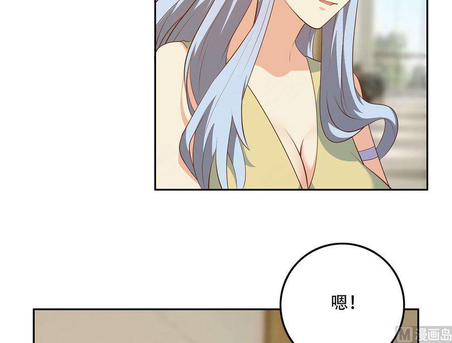 都是黑丝惹的祸二季 第424话 等她醒了就娶她