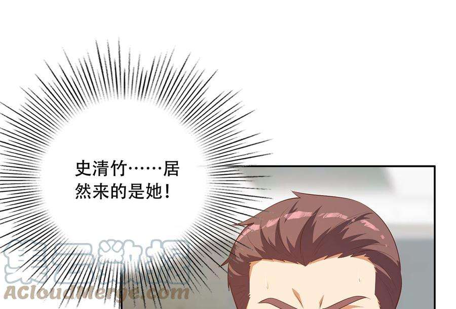 都是黑丝惹的祸二季 第424话 等她醒了就娶她