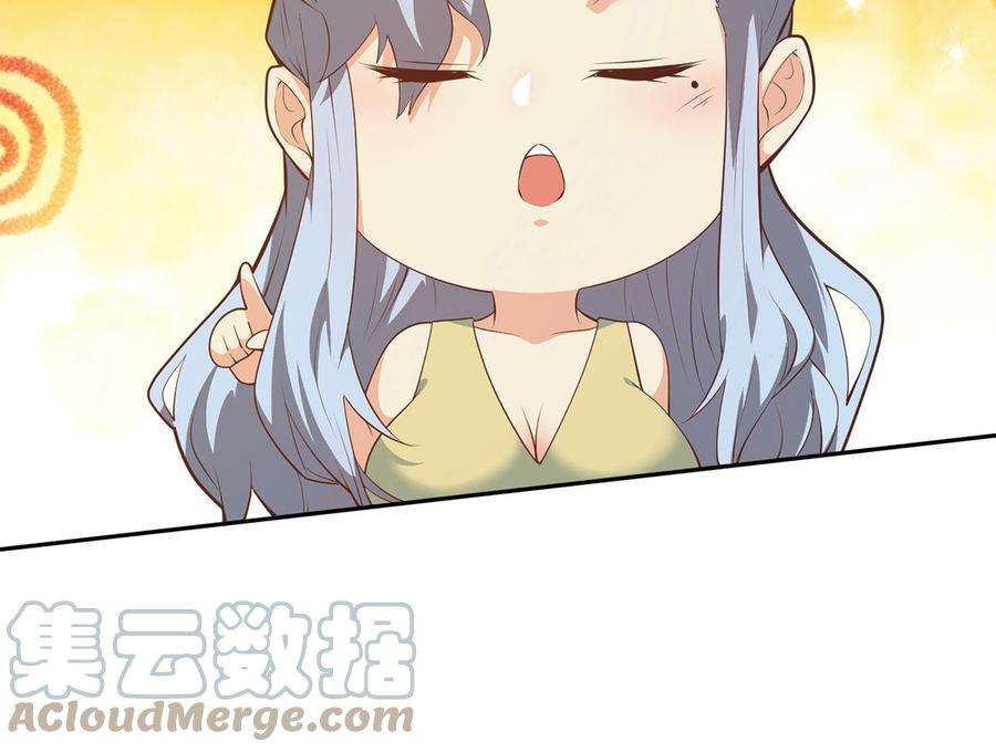 都是黑丝惹的祸二季 第424话 等她醒了就娶她