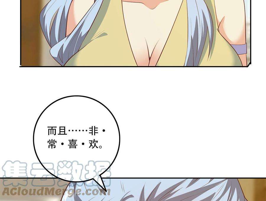 都是黑丝惹的祸二季 第424话 等她醒了就娶她