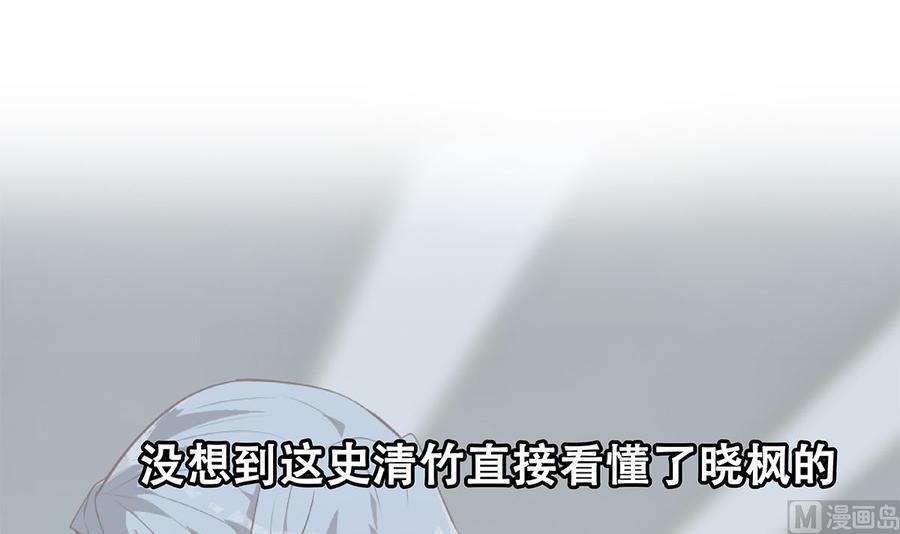 都是黑丝惹的祸二季 第424话 等她醒了就娶她