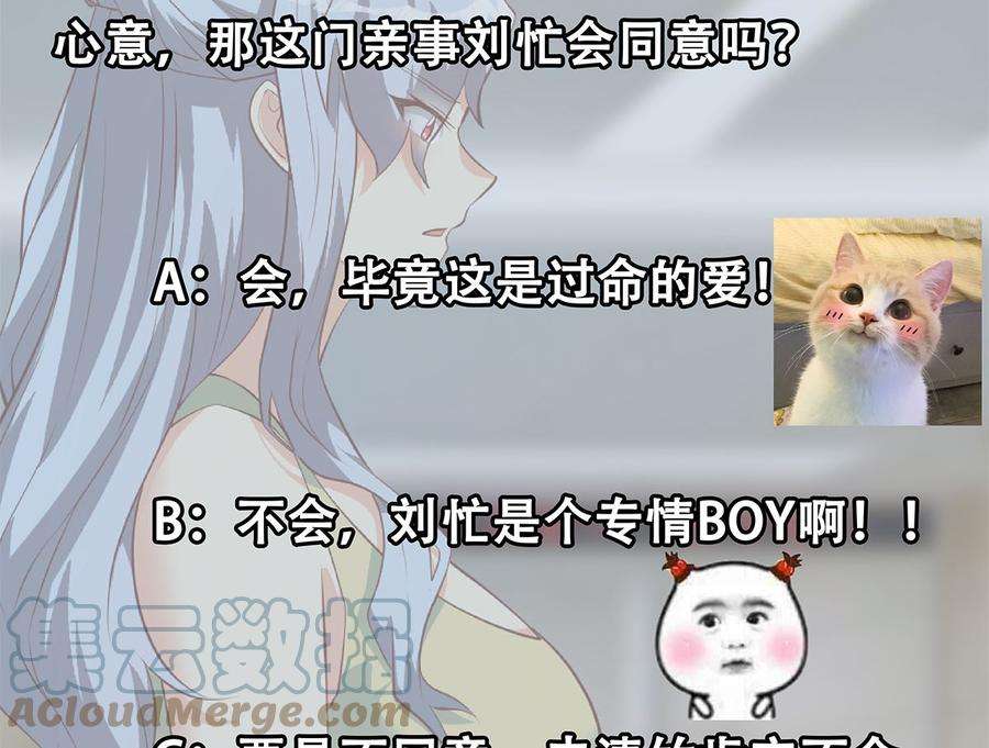 都是黑丝惹的祸二季 第424话 等她醒了就娶她