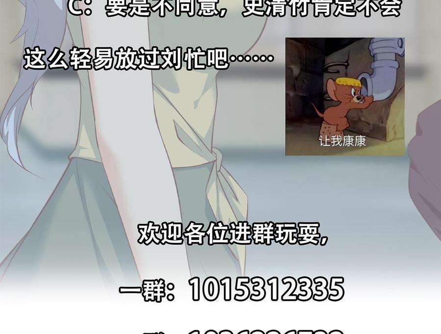都是黑丝惹的祸二季 第424话 等她醒了就娶她