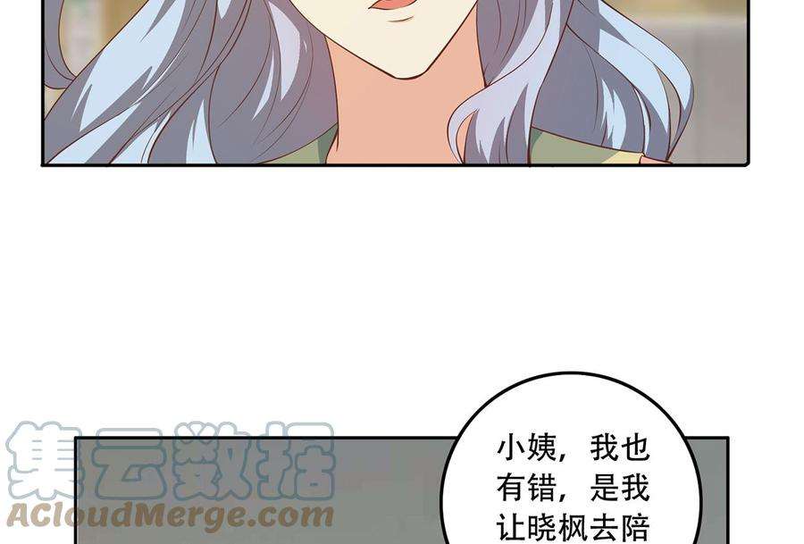 都是黑丝惹的祸二季 第424话 等她醒了就娶她