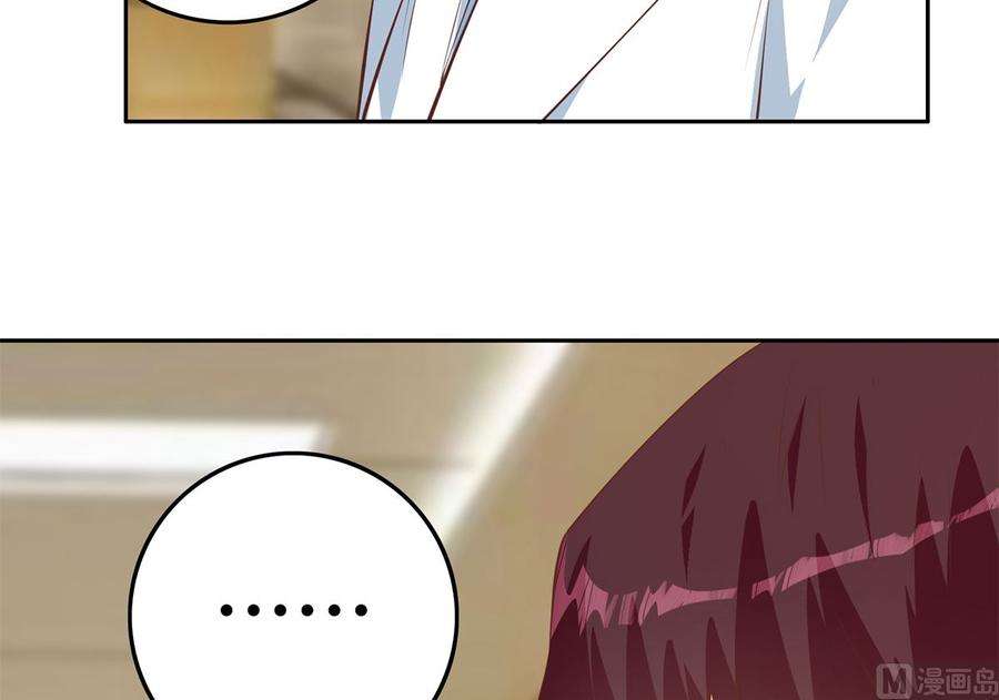 都是黑丝惹的祸二季 第425话 你眼睛看哪儿？