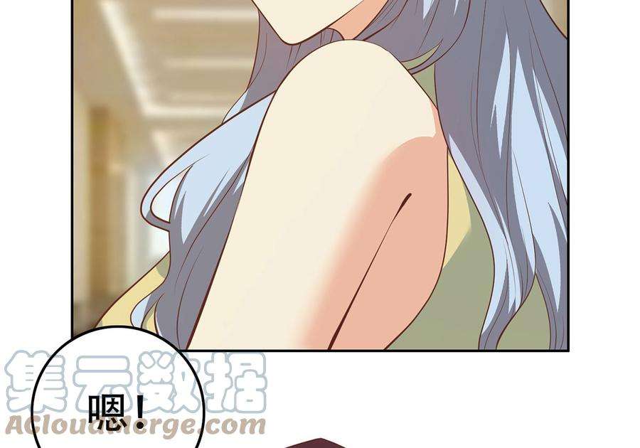 都是黑丝惹的祸二季 第425话 你眼睛看哪儿？