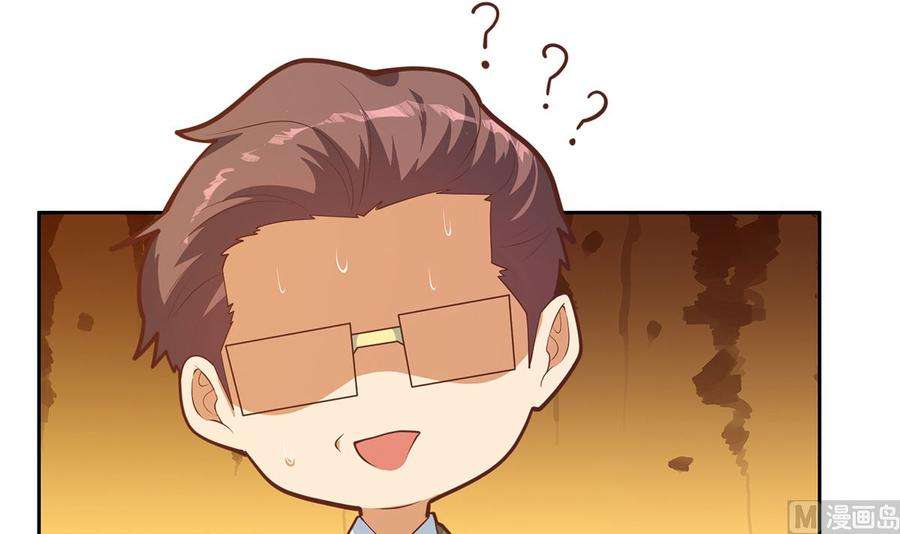 都是黑丝惹的祸二季 第425话 你眼睛看哪儿？