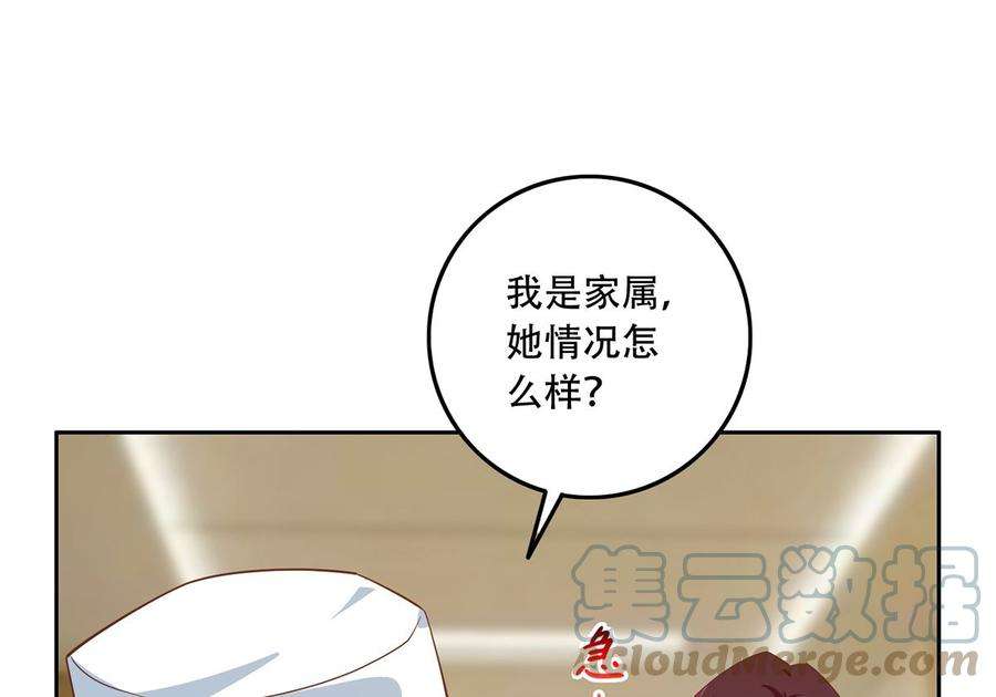 都是黑丝惹的祸二季 第425话 你眼睛看哪儿？