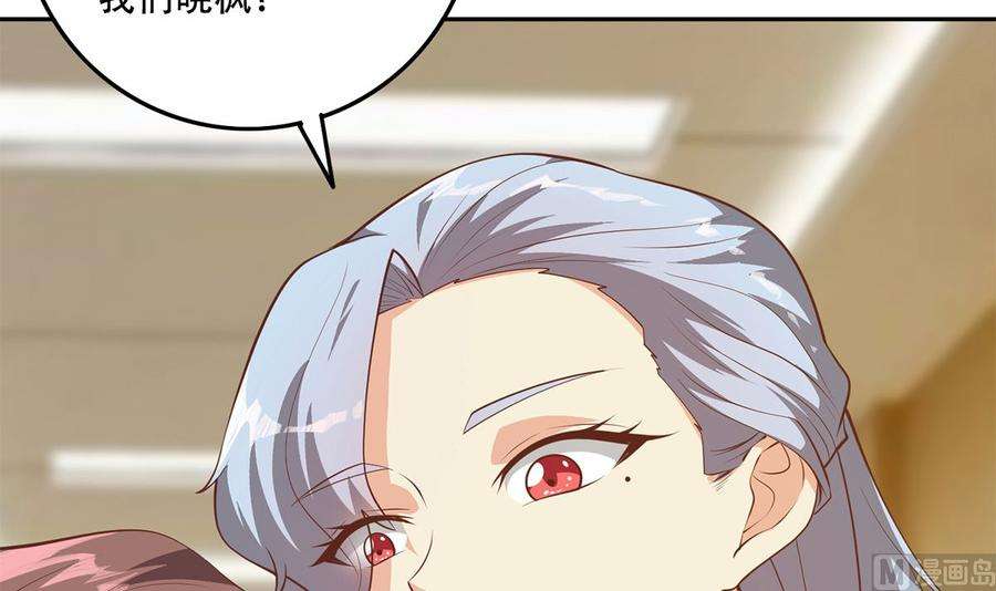 都是黑丝惹的祸二季 第425话 你眼睛看哪儿？