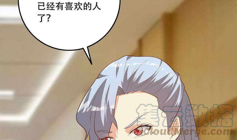 都是黑丝惹的祸二季 第425话 你眼睛看哪儿？