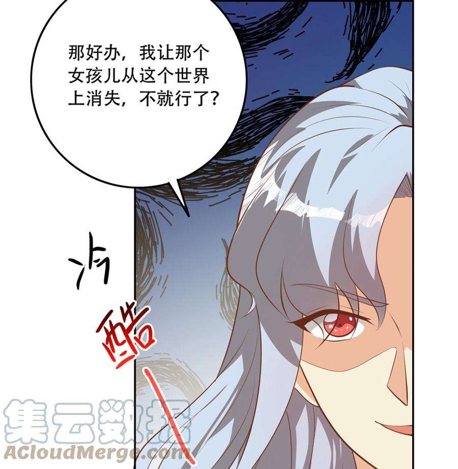 都是黑丝惹的祸二季 第425话 你眼睛看哪儿？