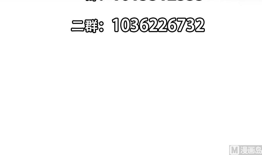 都是黑丝惹的祸二季 第425话 你眼睛看哪儿？
