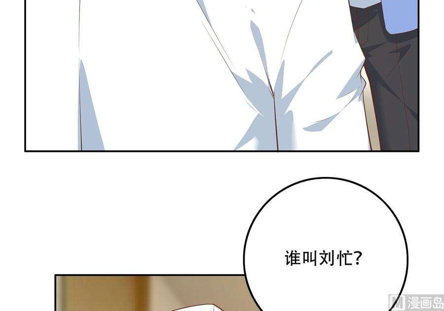 都是黑丝惹的祸二季 第425话 你眼睛看哪儿？