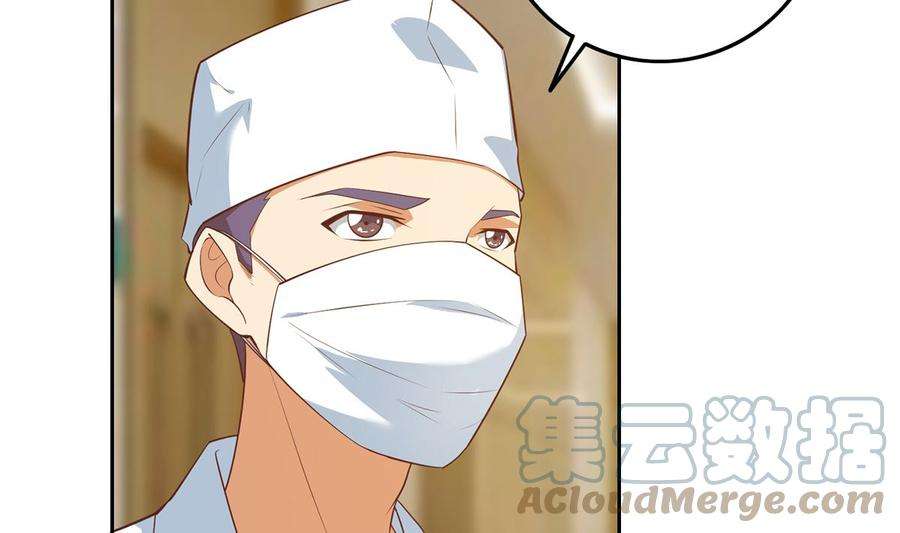 都是黑丝惹的祸二季 第425话 你眼睛看哪儿？