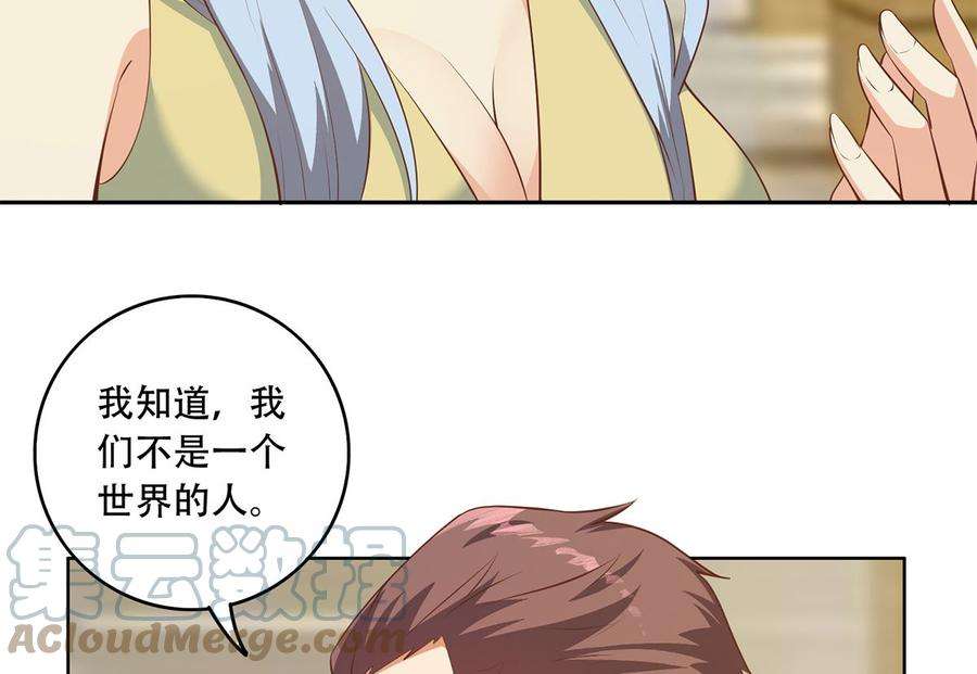 都是黑丝惹的祸二季 第426话 要出大事了！