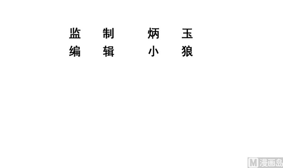 都是黑丝惹的祸二季 第426话 要出大事了！