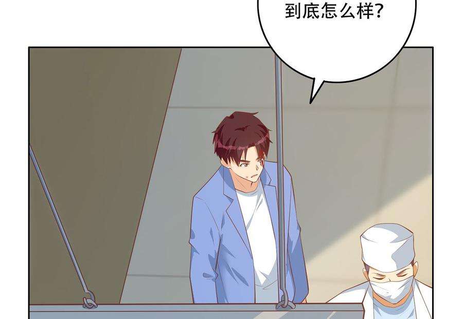 都是黑丝惹的祸二季 第426话 要出大事了！