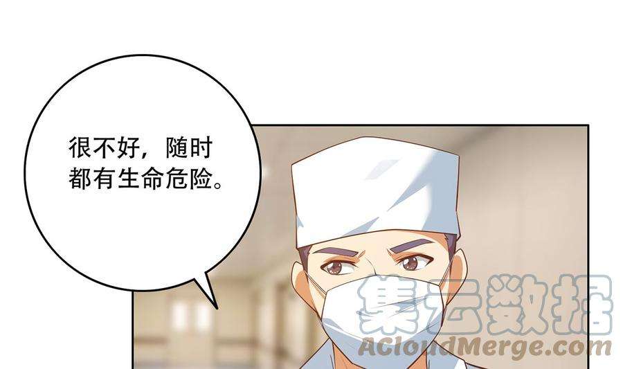 都是黑丝惹的祸二季 第426话 要出大事了！