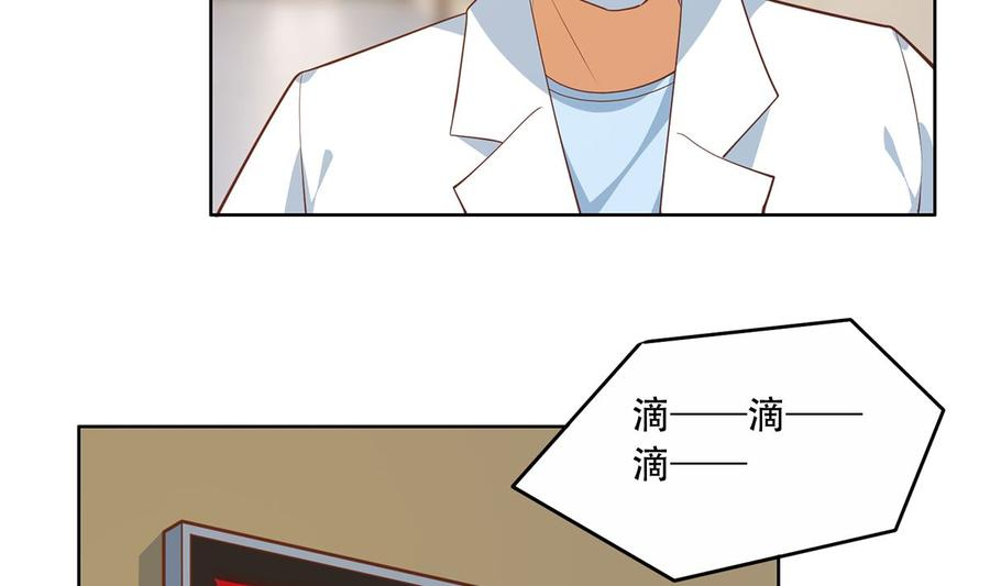 都是黑丝惹的祸二季 第426话 要出大事了！