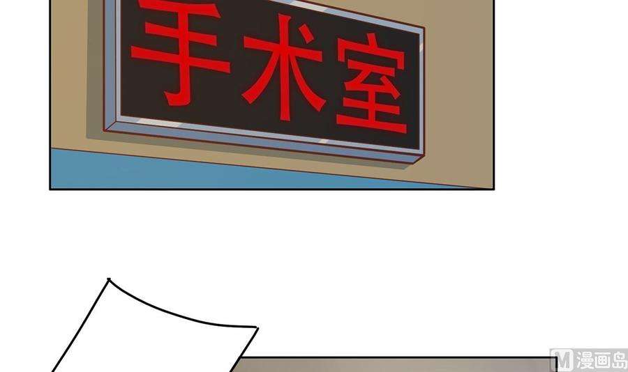 都是黑丝惹的祸二季 第426话 要出大事了！