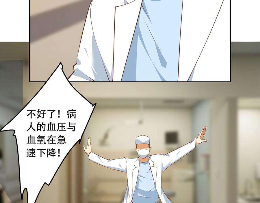 都是黑丝惹的祸二季 第426话 要出大事了！