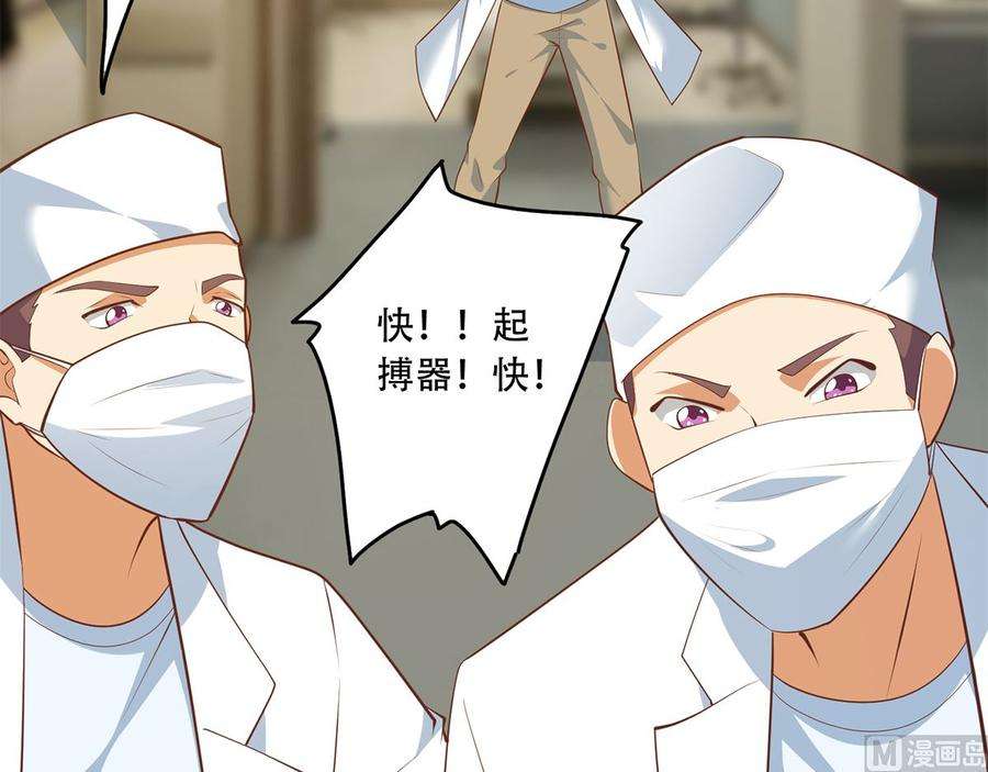 都是黑丝惹的祸二季 第426话 要出大事了！