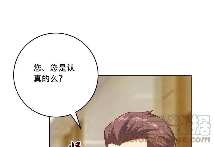 都是黑丝惹的祸二季 第426话 要出大事了！