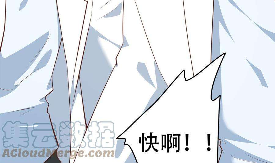 都是黑丝惹的祸二季 第426话 要出大事了！