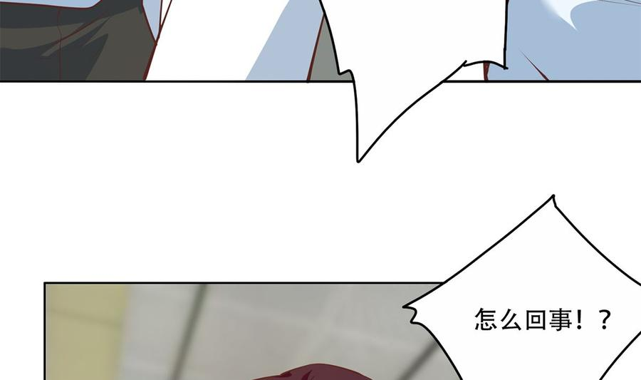 都是黑丝惹的祸二季 第426话 要出大事了！