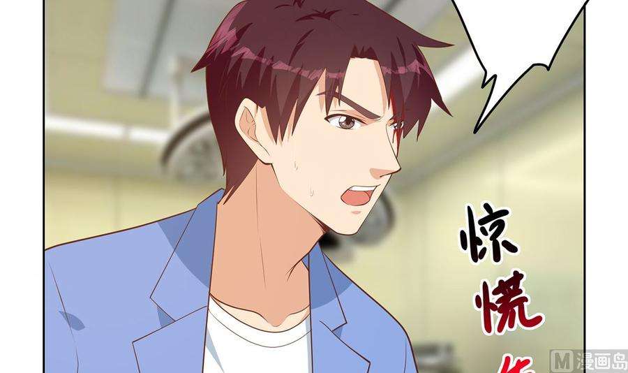 都是黑丝惹的祸二季 第426话 要出大事了！