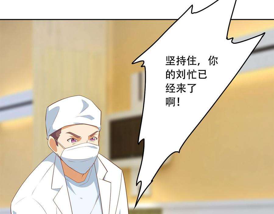 都是黑丝惹的祸二季 第426话 要出大事了！