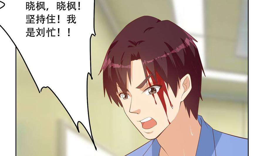 都是黑丝惹的祸二季 第426话 要出大事了！