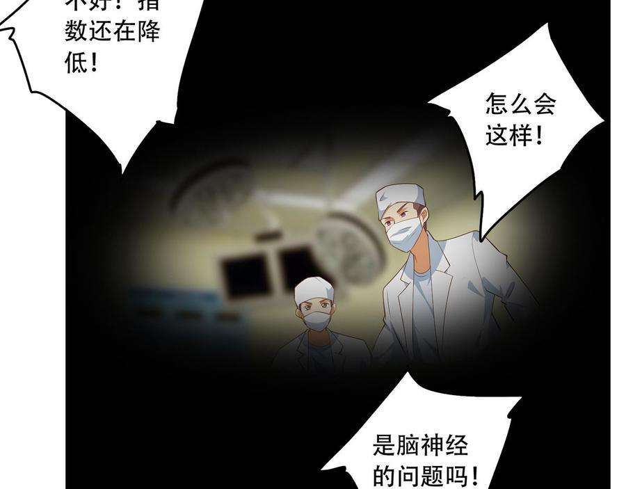 都是黑丝惹的祸二季 第426话 要出大事了！