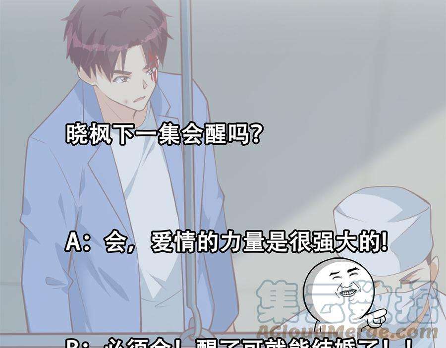 都是黑丝惹的祸二季 第426话 要出大事了！