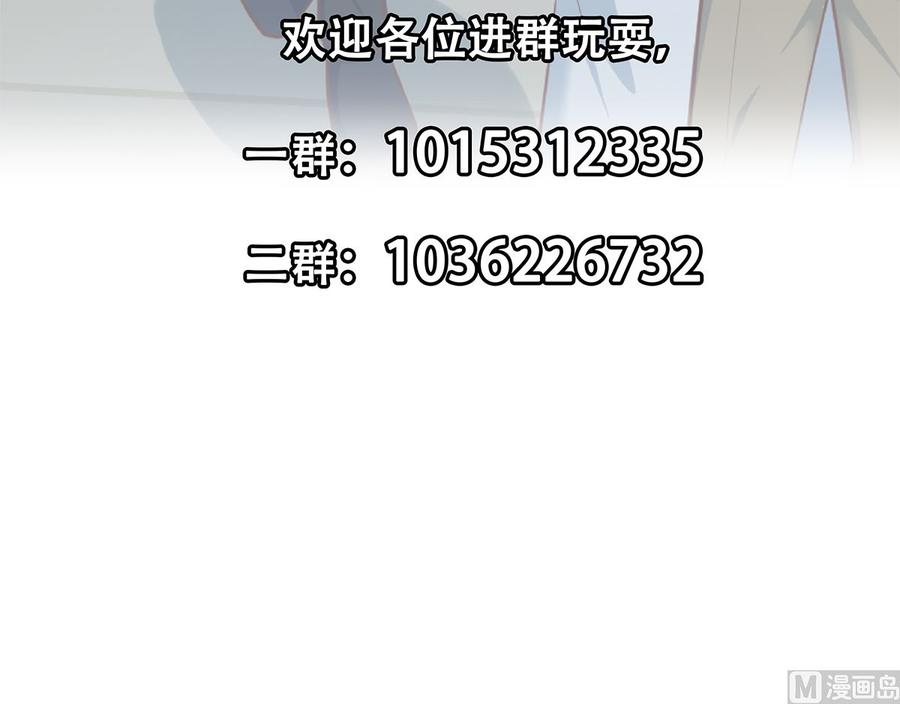 都是黑丝惹的祸二季 第426话 要出大事了！