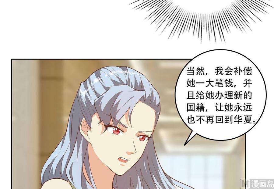 都是黑丝惹的祸二季 第426话 要出大事了！