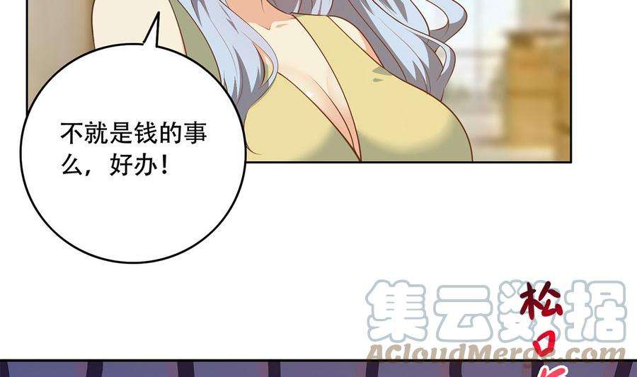 都是黑丝惹的祸二季 第426话 要出大事了！