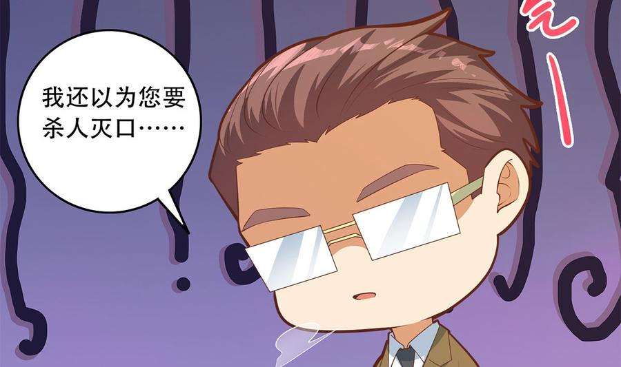 都是黑丝惹的祸二季 第426话 要出大事了！