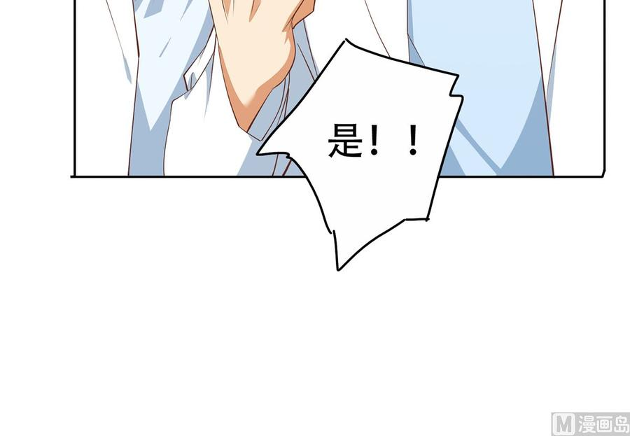 都是黑丝惹的祸二季 第427话 爱情的力量