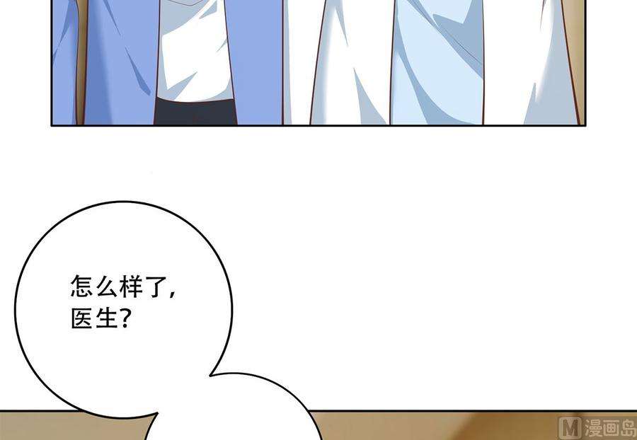 都是黑丝惹的祸二季 第427话 爱情的力量