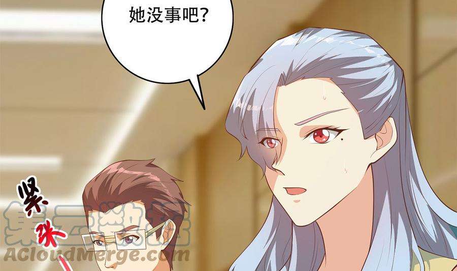 都是黑丝惹的祸二季 第427话 爱情的力量