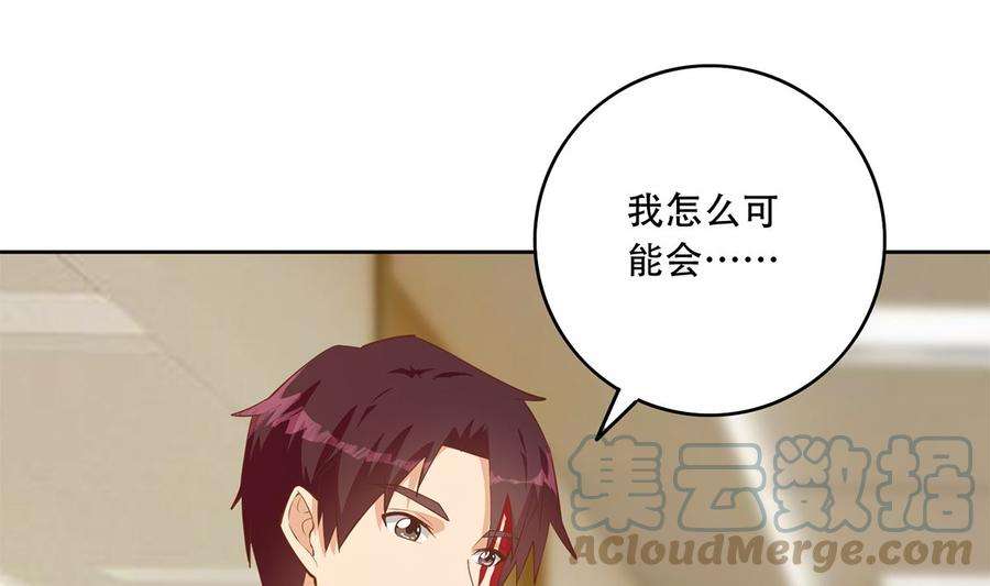 都是黑丝惹的祸二季 第427话 爱情的力量