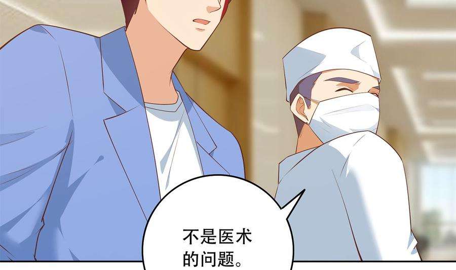 都是黑丝惹的祸二季 第427话 爱情的力量